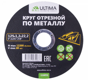 116054 Круг отрезной по металлу Ultima, 180x2,5x22,2 