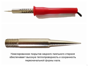 ЭПСН для микросхем 25/220 в с тонким жалом