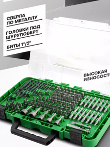 Набор бит и сверл 120пр. в пластиковом футляре
