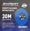 рулетка тряпичная 20м*13мм X-Pert