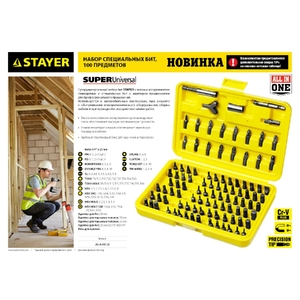'STAYER  Super Universal 100 шт, Набор бит (2604-H100)
