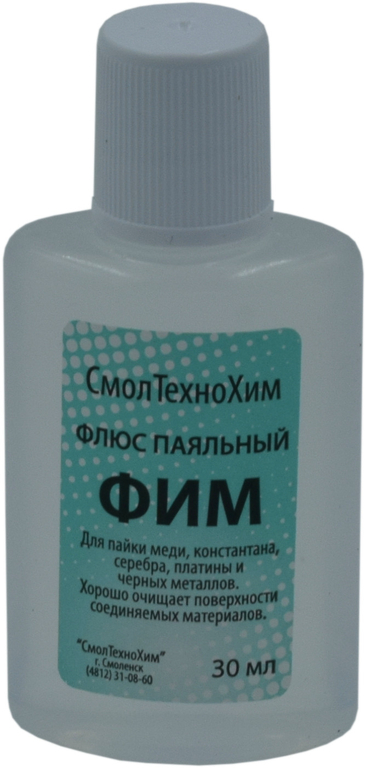 Флюс ФИМ 30мл.