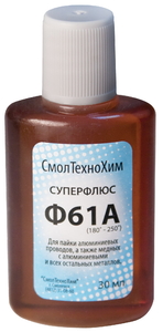 Флюс для пайки аллюминия 30мл.