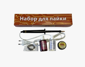 Набор для пайки с паяльником