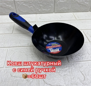 ковш строительный с оранжевой ручкой X-pert