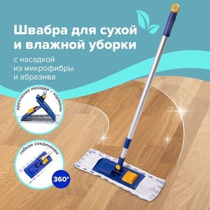 Швабра гладкая белая телескоп 