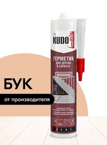 Герметик акриловый для дерева и паркета KUDO бук 280 мл