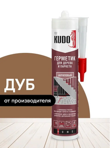 Герметик акриловый для дерева и паркета KUDO дуб 280 мл