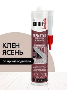 Герметик акриловый для дерева и паркета KUDO клён/ясень 280 мл