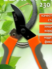 Секатор Garden 23см 