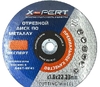 Диск отрезной 150*1,6 X-PERT