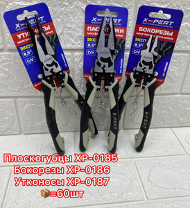 !Бокорезы 3 в 1 X-PERT