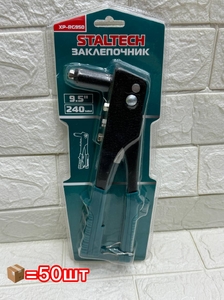 Заклепочник XP-RG950