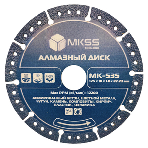 MK535 Диск алмазный отрезной универсальный  125x1,8x10x22,23мм
