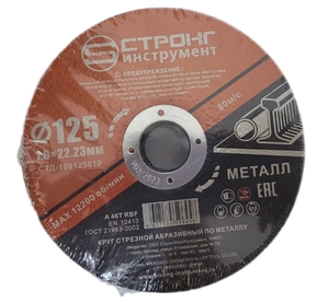 СТД-109 Круг отрезной по металлу 125×1.0×22.23мм (50 шт)