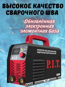 Инвертор сварочный PIT NEW 180А, 4,8квт,1,6-3.2мм, горячий старт
