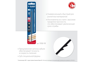 'ЗУБР  130 мм, 10 шт, Полотна для лобзика, Профессионал (1532-10)