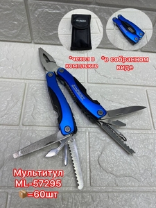 Мультитул X-Pert синий