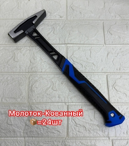 Молоток кованный литой X-PERT