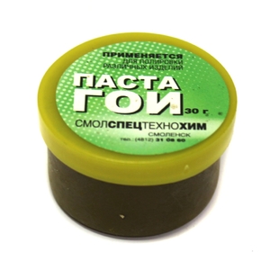 Паста Гои