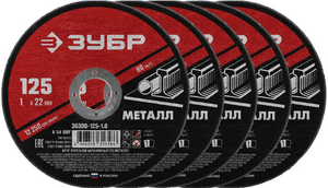 ЗУБР 125 x 1.6 х 22.2 мм, для УШМ, круг отрезной по металлу, МАСТЕР (36300-125-1.6)