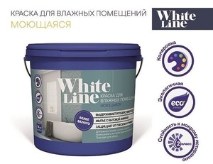 Краска для влаж. помещений МОЮЩАЯСЯ White line  / 3 кг /