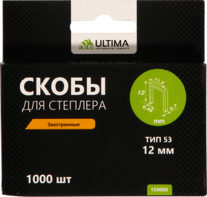 Скобы для степлера Ultima, закаленные, 8 мм,тип 53, заостренные,1компл-1000шт
