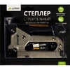 Степлер для скоб Ultima, Тип 53 (6-14 мм),метал.